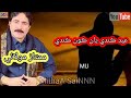Eid Kande Ya Kona Kande Sindhi Songs Mumtaz Molai MithaA SaiNNN