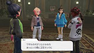 Switch勢によるZA