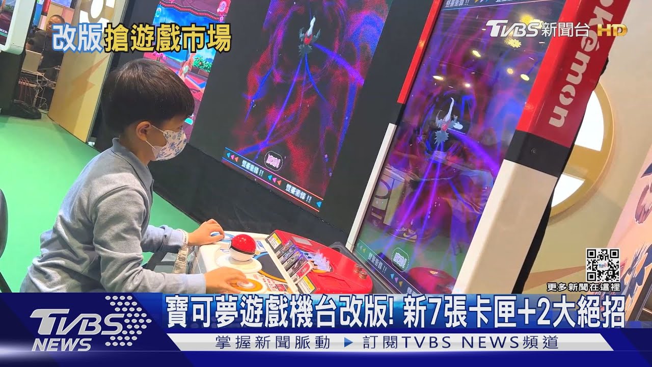寶可夢遊戲機台改版! 新7張卡匣+2大絕招