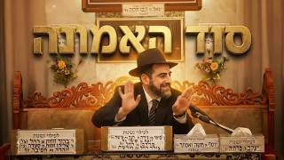 הרב מאיר פנחסי • המפתח לשקט נפשי ושמחה אמיתית