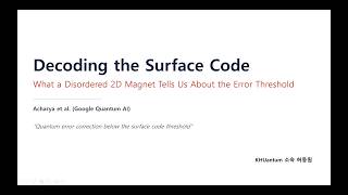 [JC] Decoding the Surface Code : What a Disordered 2D Magnet Tells Us About the Error Threshold