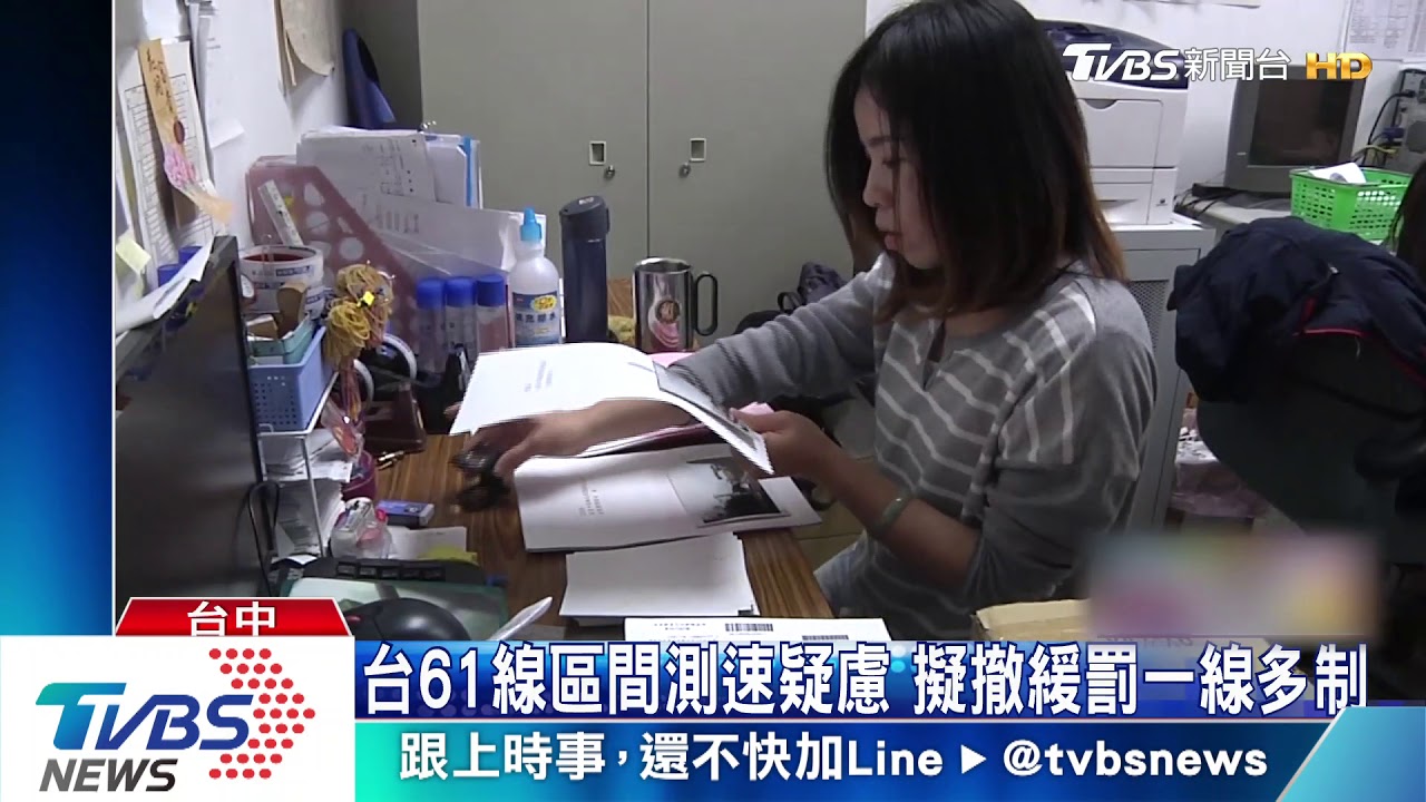 台61線區間測速疑慮 擬撤緩罰一線多制