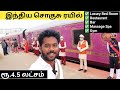 Most Luxurious Train In South India Golden Chariot Bengaluru Chennai Vlogger Deepan