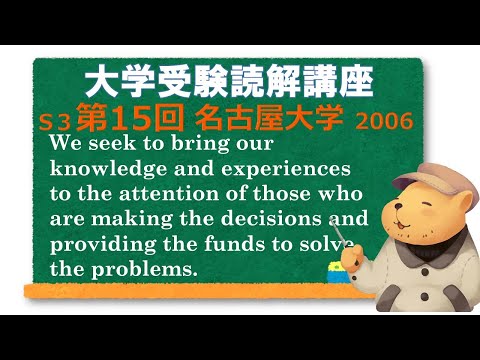 法律学科 英文読解講座 S3第15題(全30題) 名古屋大学 前期 2006【下線部訳】