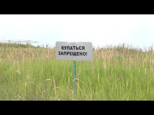 Вода таит опасность