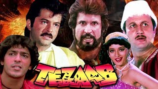 Tezaab Full Movie  Hindi Action Movie  Anil Kapoor