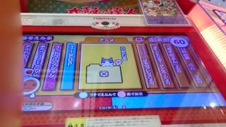太鼓の達人 イエロー「ようこそジャパリパークへ」フルコンボ