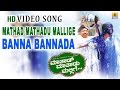 Banna Bannada Mathad Mathadu Mallige SPB Shreya Ghoshal Vishnuvardhan Suhasini Jhankar Music