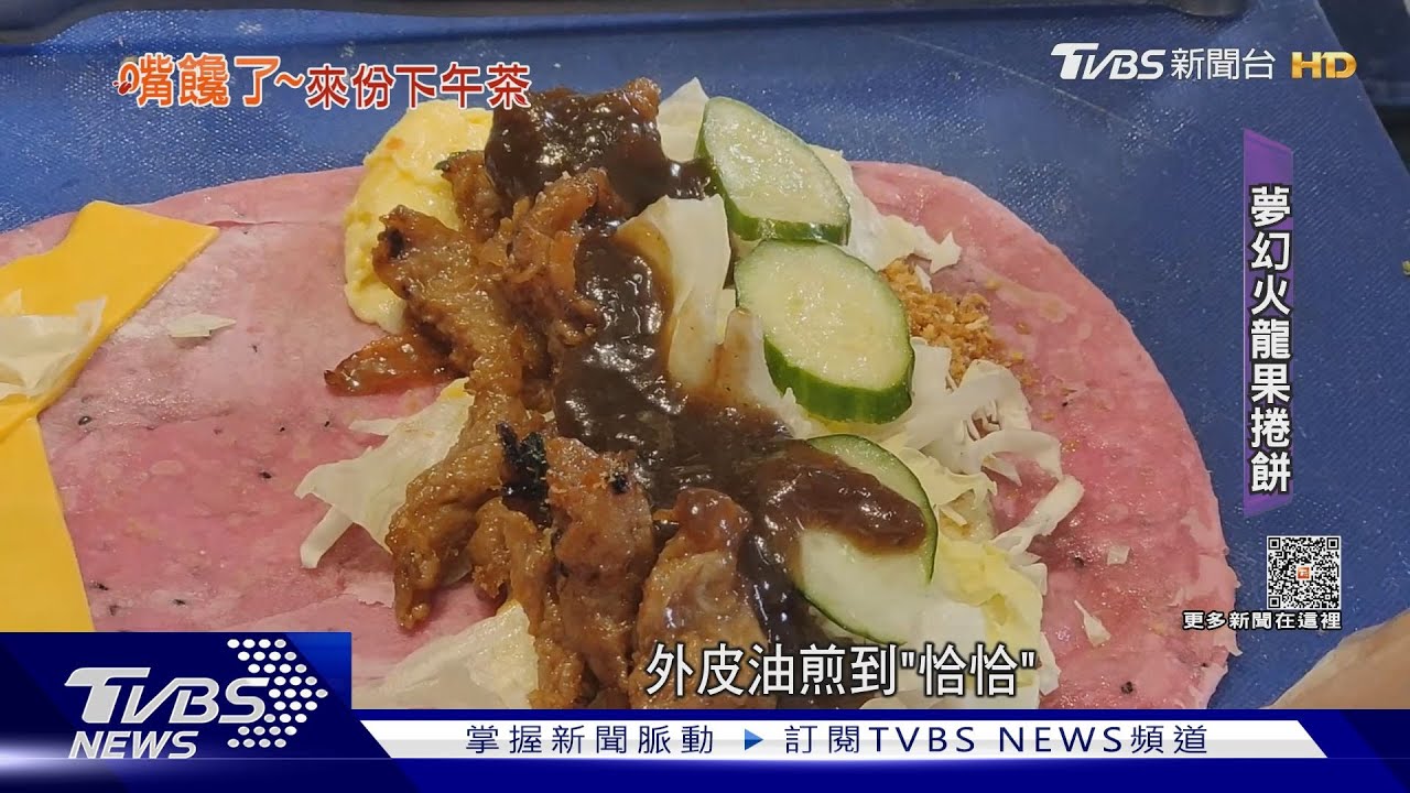 「爸的火龍捲餅」超特別!火龍果結合蔬食 背後藏小故事