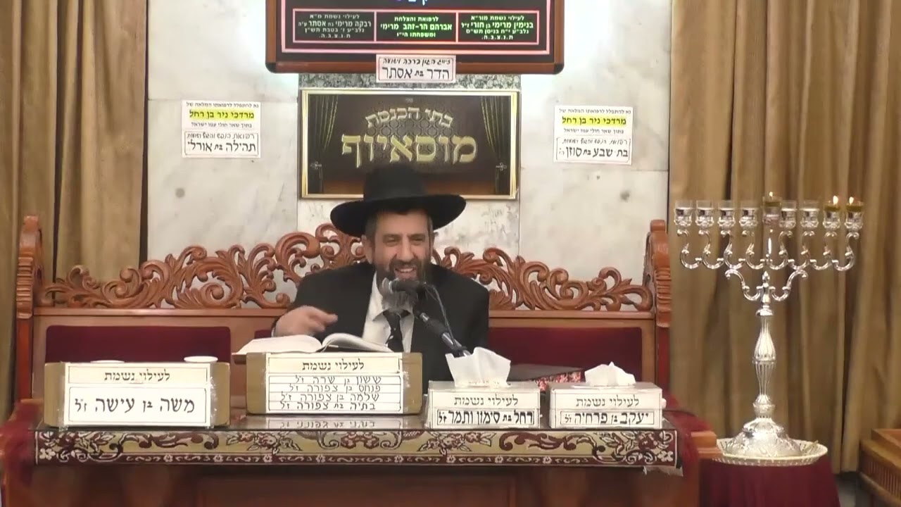 הרב יחזקאל מוצפי • פרשת מקץ תשפ'ה • נר שני של חנוכה