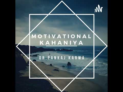 अधूरा सत्य (Incomplete truth)