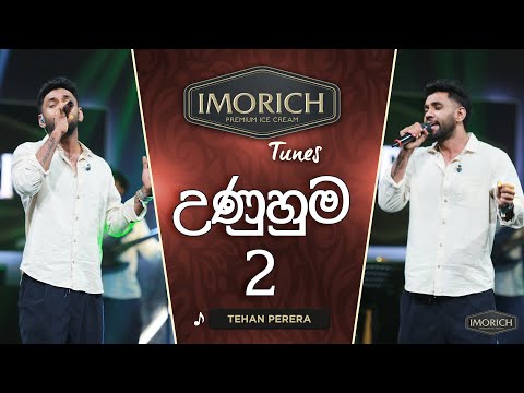 Unuhuma 2 | Husmath Unui (හුස්මත් උණුයි) | Tehan Perera | Imorich Tunes | Sirasa TV