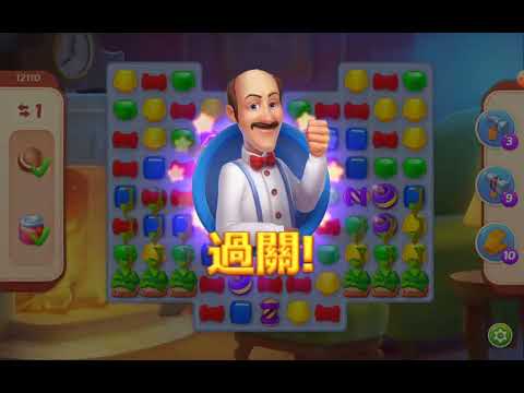 Homescapes Level 12110 夢幻家園