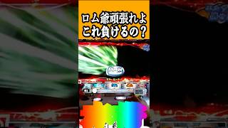 これ外れるなら何あたるん？　#shorts    #パチスロ　 #スマスロ #パチンコ　 #スロット 　新台リゼロ２