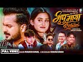 Bhupumaya Returns Pramod Kharel Ansh Verma Janaki Bhatta Prawin Acharya New Nepali Song