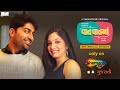 Vaat Vaat Ma Trailer Romantic Web Series Episodes Streaming On ShemarooMe