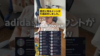 メッシの引退試合 #メッシ #アルゼンチン