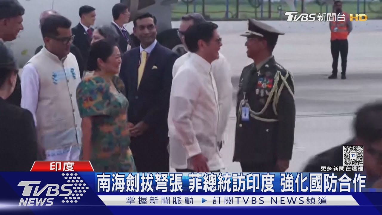 南海局勢升溫!菲印組軍事同盟 大陸派軍艦「例行巡航」反制