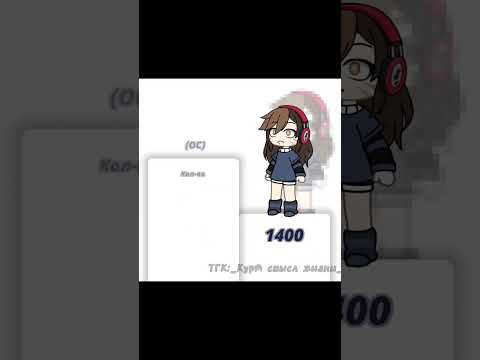 Будут колабы? Хоть один? #gachamem #gacha #memegacha #gachalife #гачамеме #gachaclub #гача #memes