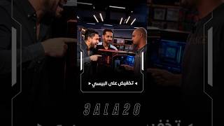 !🤣 شكلي بعتمدها