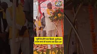 सुभासपा अध्यक्ष ओपी राजभर ने जातिगत जनगणना का जिक्र यूपी को लेकर बड़ा बयान दिया है