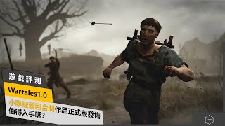 Re: [心得] Wartales: 回合制+中世紀+小隊經營新作