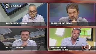 Στη Σέντρα 19 5 2019