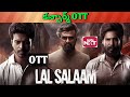 Lal salaam Confirmed OTT release date| Upcoming new May release all OTT Telugu movies