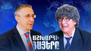Աշխարհի հայերը / Ashxarhi Hayer / Levon Minasyan