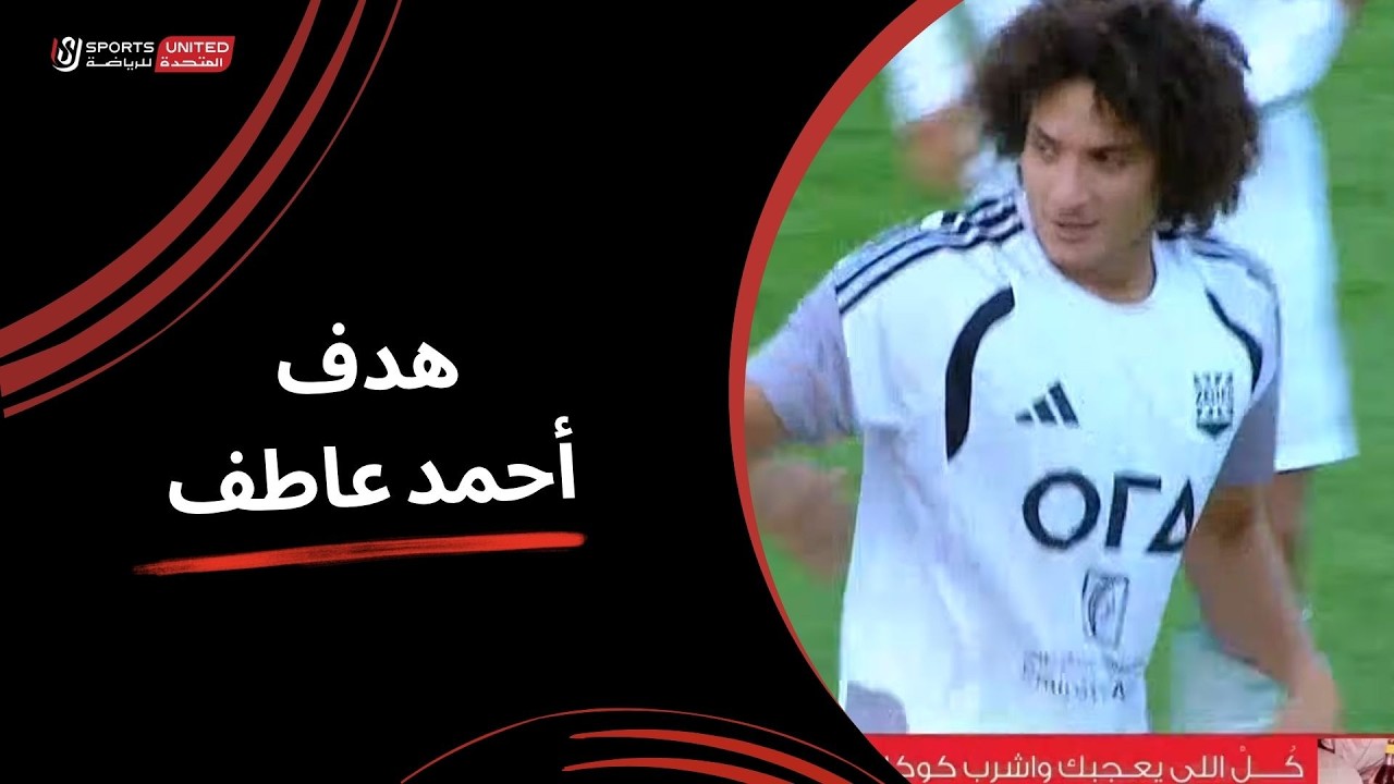 هدف احمد عاطف في مرمي القناة بالدوري المصري