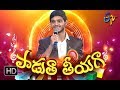 Hello Rammante Song | Yasaswi Performance | Padutha Theeyaga | 29th April 2018 | ETV Telugu