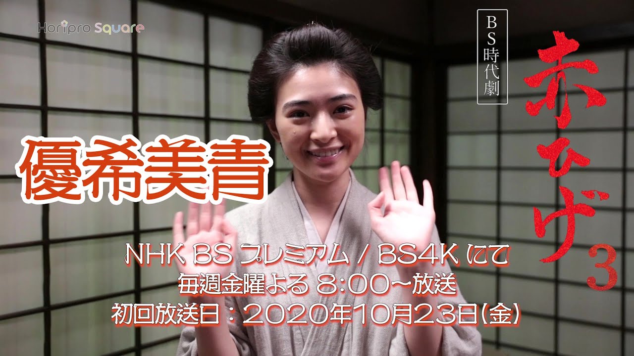 赤ひげ3