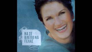 Άλκηστις Πρωτοψάλτη - ολε ολε ολα