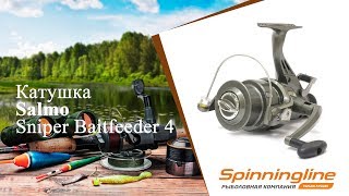 Катушка с байтранером салмо