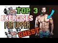 TOP 3 EXERCISES FOR UPPER CHEST - Jitender Rajput