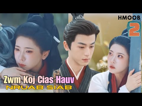 " Zwm Koj Cias Huav Nruas Siab " Daim  02