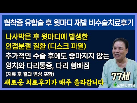 치료후기사진 입니다.