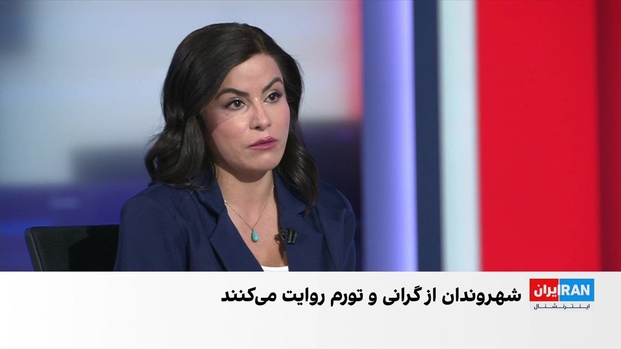روایت شهروندان از تورم و گرانی افسارگسیخته