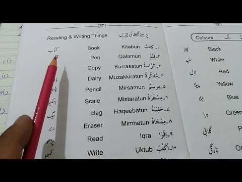 Arabic words and meaning of class1 by Arshad Nadwi jamshedpuri
