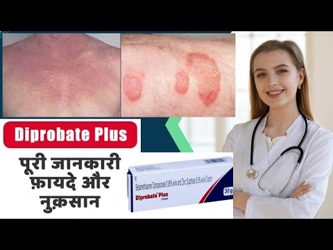 Diprobate plus cream