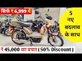 All New Model 2025 TVS XL Comfort Full Review 6 999 Dp XL 100 Down Payment Emi Price