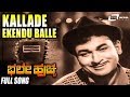 Kallade Ekendu Balle Bhale Huccha Dr Rajkumar Kannada Video Song