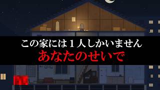 『４人しか住んでいない家』を満点クリアしてみましたそしてやっちまったああああああ【この家には4人しか住んでいません -パズルホラー-】【ゆっくり実況ホラゲー】 【ゆっくり実況プレイ】