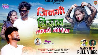 Download lagu जिन्गी विरान मोर लागथे||Singer Anish Mahli||Nagpuri Bewafa Song... mp3
