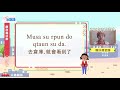 生活說族語第二季 太魯閣語 12農漁獵活動