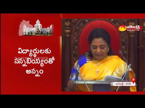 テルンガーナ州議会でのタミリサイ知事の演説｜テルンガーナ州予算2020ライブ｜Sakshi TV (Governor Tamilisai Speech in Telangana Assembly | Telangana Budget 2020 Live | Sakshi TV)