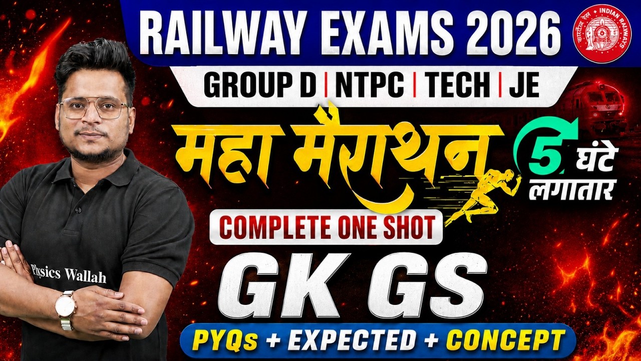 RRB NTPC GK GS Marathon 2026 | RRB Group D GK GS Marathon 2026 | Railway GK GS By Raja Sir
