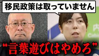 「移民じゃない」は、もう通用しない。島田洋一が自民党の“言葉遊び”を一刀両断【百田尚樹/日本保守党/あさ８】