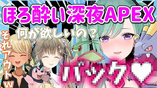 オフ会後の深夜APEXで問題発言するべに様w【ぶいすぽ/八雲べに/英リサ/神成きゅぴ/APEX/切り抜き】