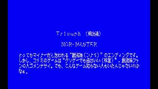 RST Music Disk Vol. 03 for the NEC PC-88